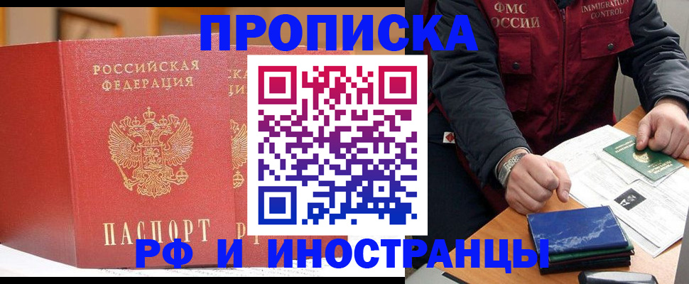 прописка паспорт в Новопавловске