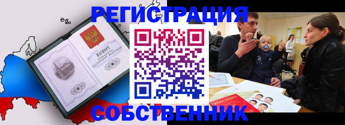 прописка для военкомата в Новопавловске